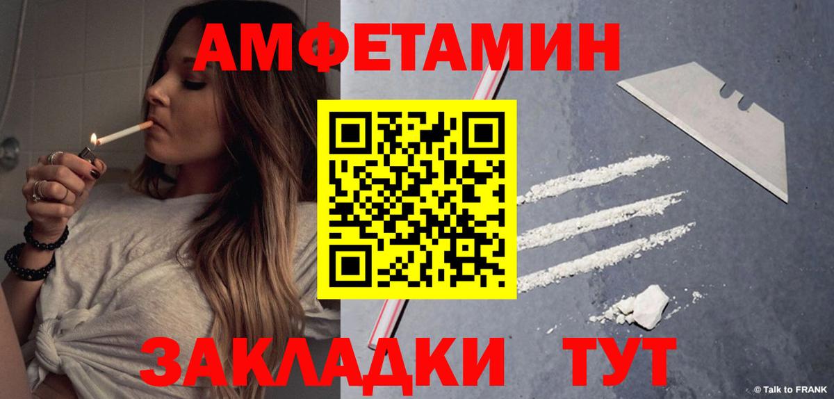 Amphetamine Розовый Балашиха