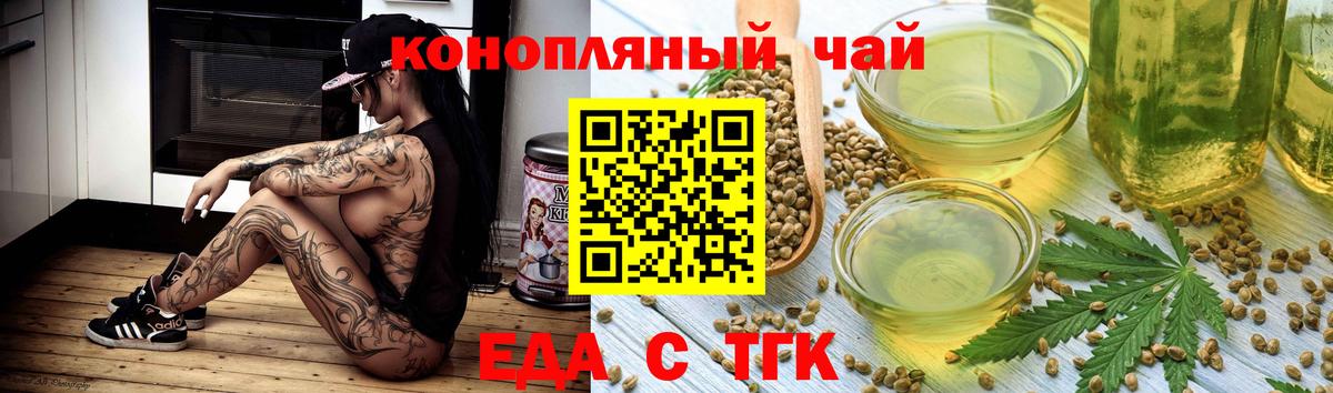 Печенье с ТГК марихуана  Вход с VPN  Балашиха 