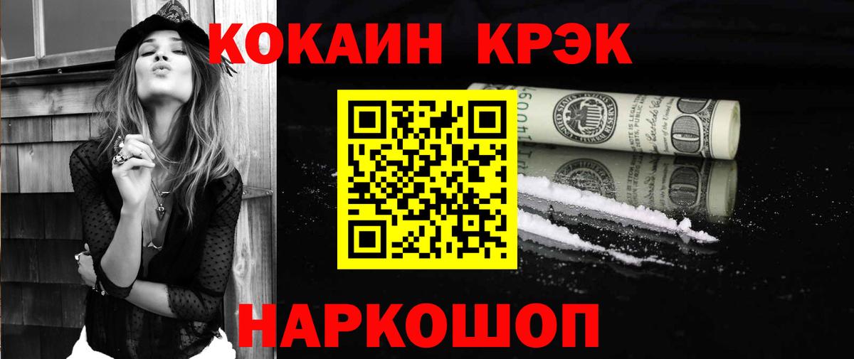 КОКАИН Боливия  наркотики  Балашиха  COCAIN Эквадор  Вход с VPN 