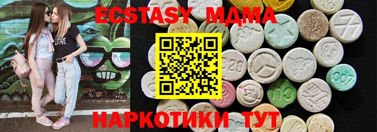 Ecstasy 250 мг Балашиха