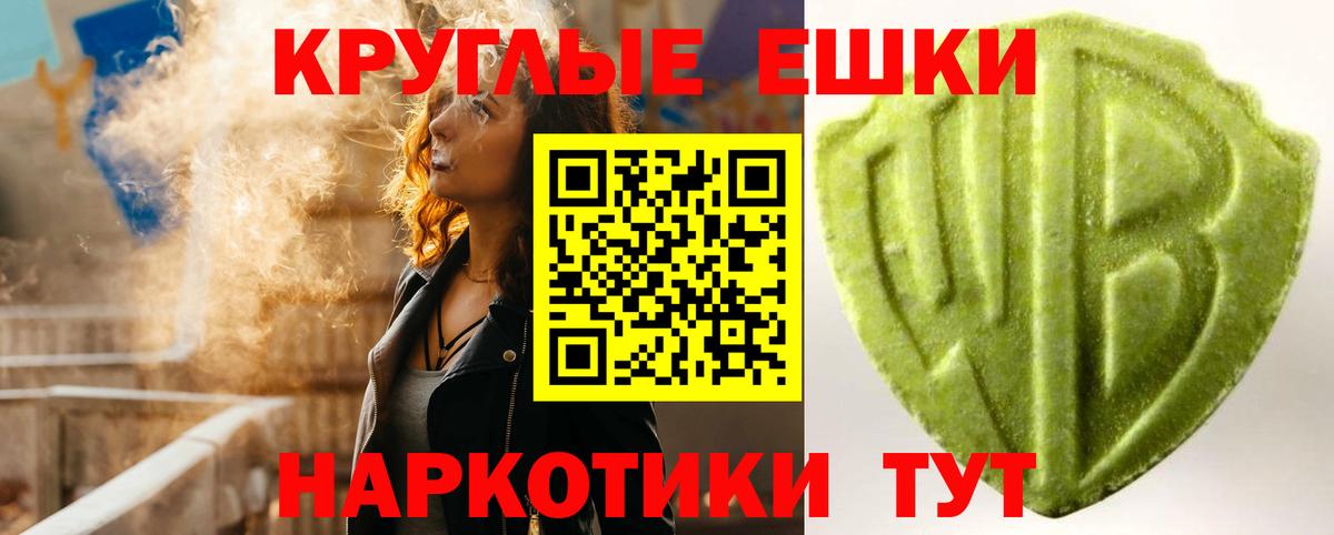 ЭКСТАЗИ  Ecstasy ешки  Вход с VPN  hydra маркетплейс  Балашиха  ЭКСТАЗИ Cube 