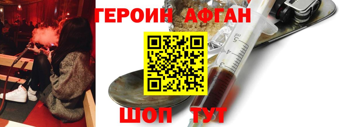 ГЕРОИН гречка  ГЕРОИН  Балашиха  Вход с VPN 