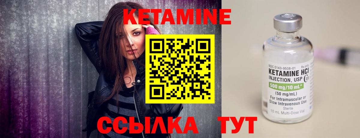 КЕТАМИН VHQ Балашиха