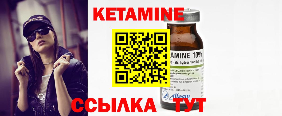 КЕТАМИН VHQ  мега зеркало  Вход с VPN  Балашиха  Кетамин VHQ 