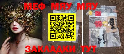 мефедрон мука Апшеронск