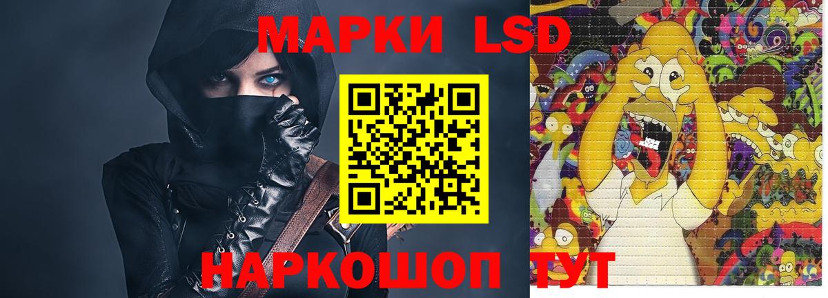 Лсд 25 экстази ecstasy  ЛСД экстази кислота  Вход с VPN  Балашиха 