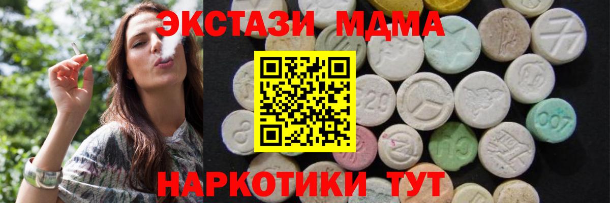 Балашиха  МДМА кристаллы  MDMA crystal  MDMA  Вход с VPN 