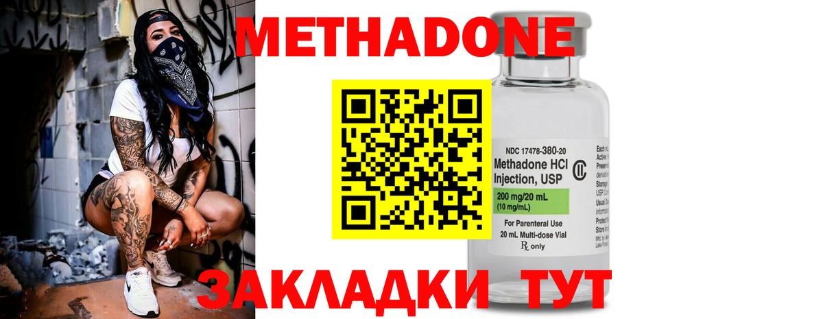 МЕТАДОН VHQ  Метадон VHQ  Вход с VPN  Балашиха 