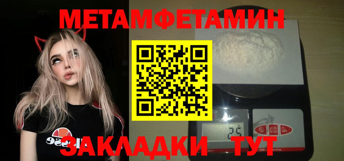 Метамфетамин мет  Метамфетамин мет  Метамфетамин  Вход с VPN  Балашиха 
