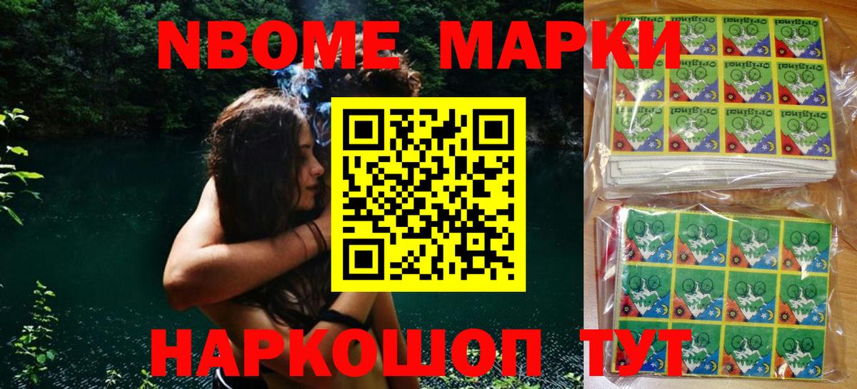 Марки NBOMe  Вход с VPN  Балашиха  наркотики  Марки N-bome 1500мкг  Марки N-bome 1500мкг 