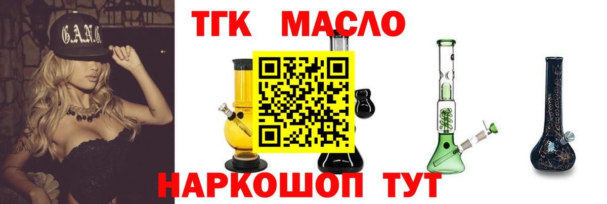 ТГК жижа Балашиха