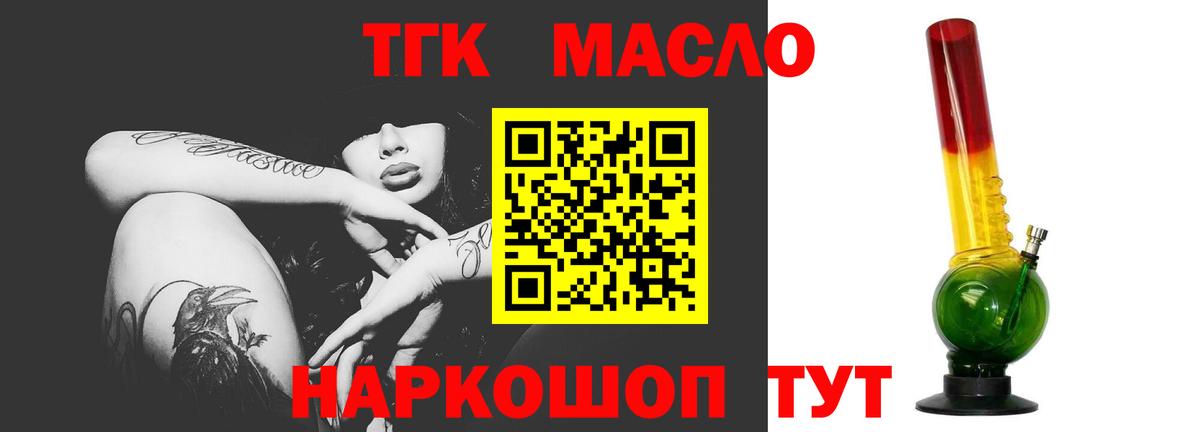 Дистиллят ТГК концентрат  Вход с VPN  Балашиха  Дистиллят ТГК вейп с тгк 