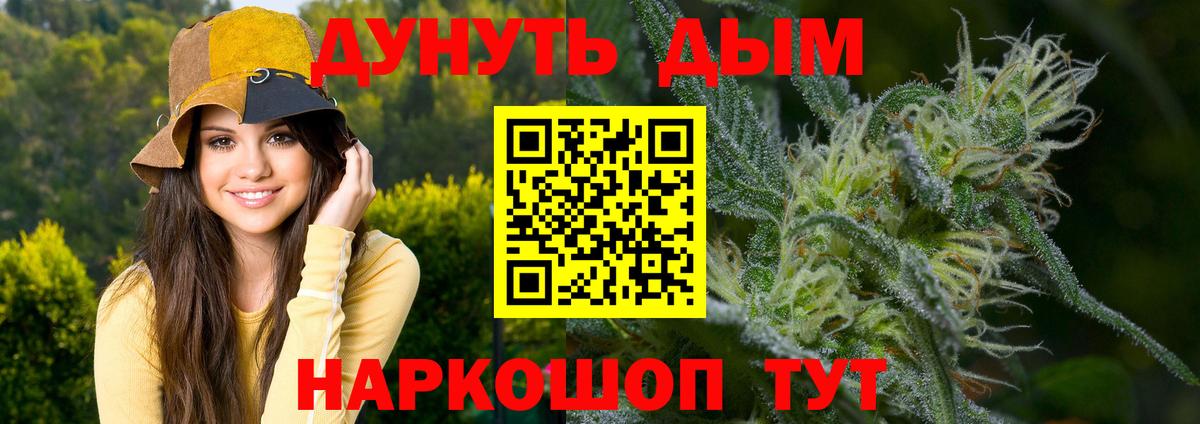 Канабис сатива  МАРИХУАНА OG Kush  Конопля THC 21%  Вход с VPN  Балашиха 